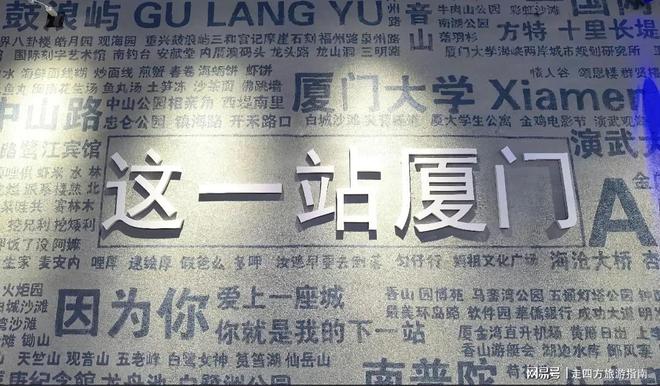 厦门网红美食+超绝景点推荐和闺蜜去厦门旅游五天4夜不踩雷攻略(图4)