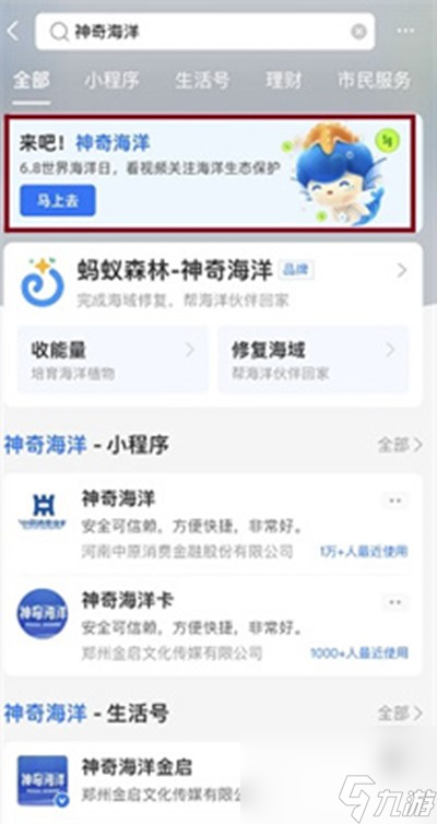 灯塔水母是因为哪种特点而得名(图2)