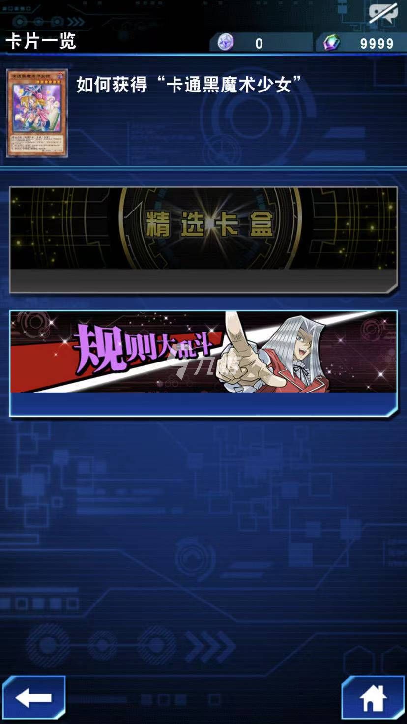 藤壶APP下载安装_2026最新正版手机免费下载_25PP(图12)