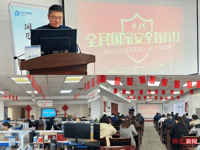 中国太保产险驻马店中支积极开展全民国家安全教育日活动(图1)