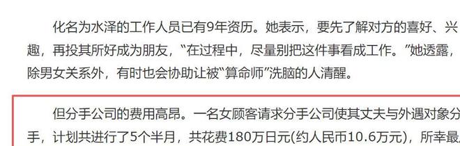 日本为什么如此开放?“小三”或将在日本成为一种职业?(图7)