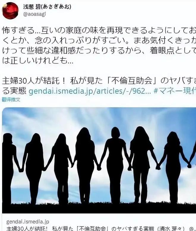 日本为什么如此开放?“小三”或将在日本成为一种职业?(图12)