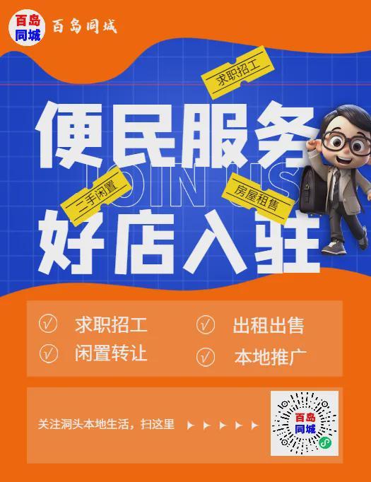 洞头一村大变样!太美了(图5)