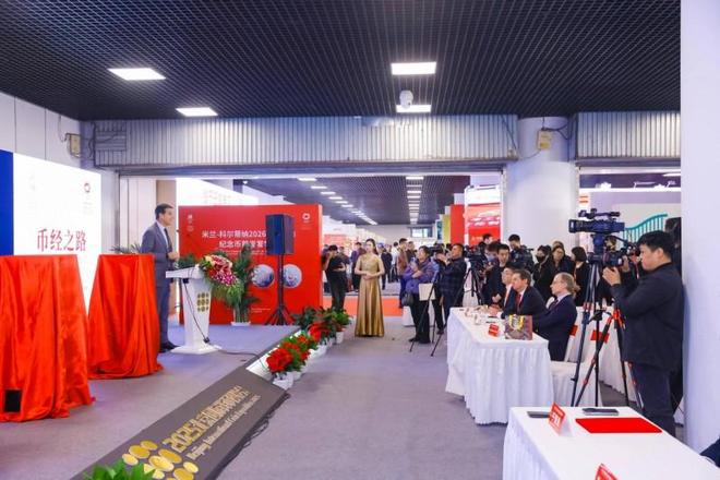 米兰-科尔蒂纳2026年冬奥会纪念币首发发布会在京隆重举行 千年铸币技艺融合奥林匹克精神方寸之间见证中意文化交融(图1)