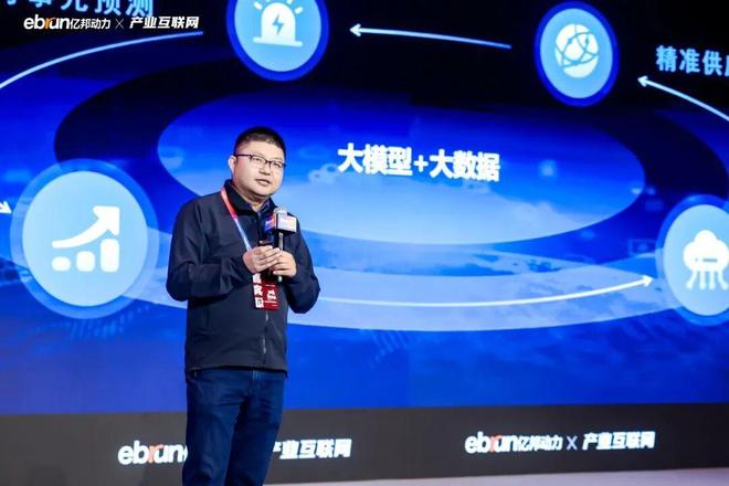 解锁产业互联网新周期他们都说了什么(图1)